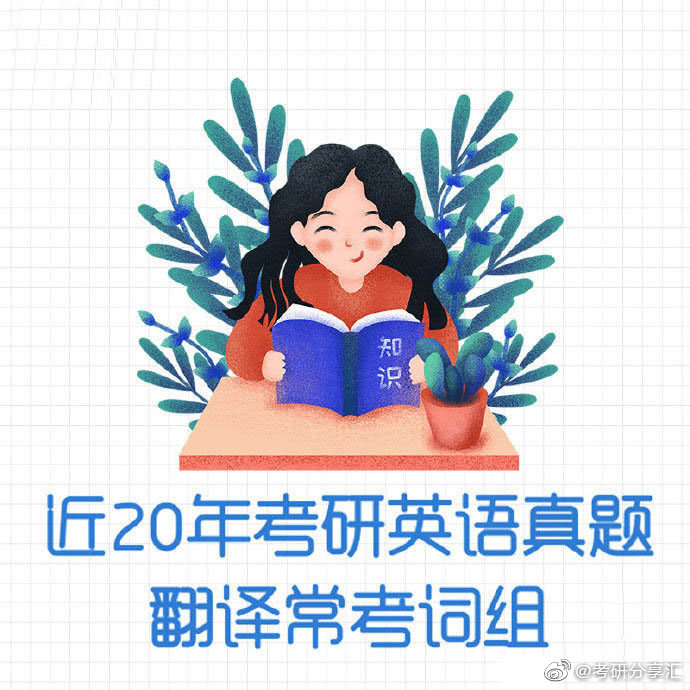 考研英語在線，新時(shí)代學(xué)習(xí)方式的革命探索