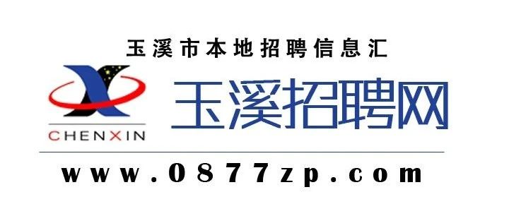 玉溪市招聘網(wǎng)最新招聘動(dòng)態(tài)，引領(lǐng)就業(yè)市場(chǎng)趨勢(shì)及其社會(huì)影響