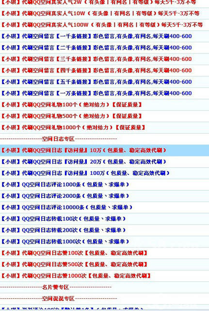 QQ在線刷贊現(xiàn)象揭秘，背后的動(dòng)因及應(yīng)對(duì)之策探索