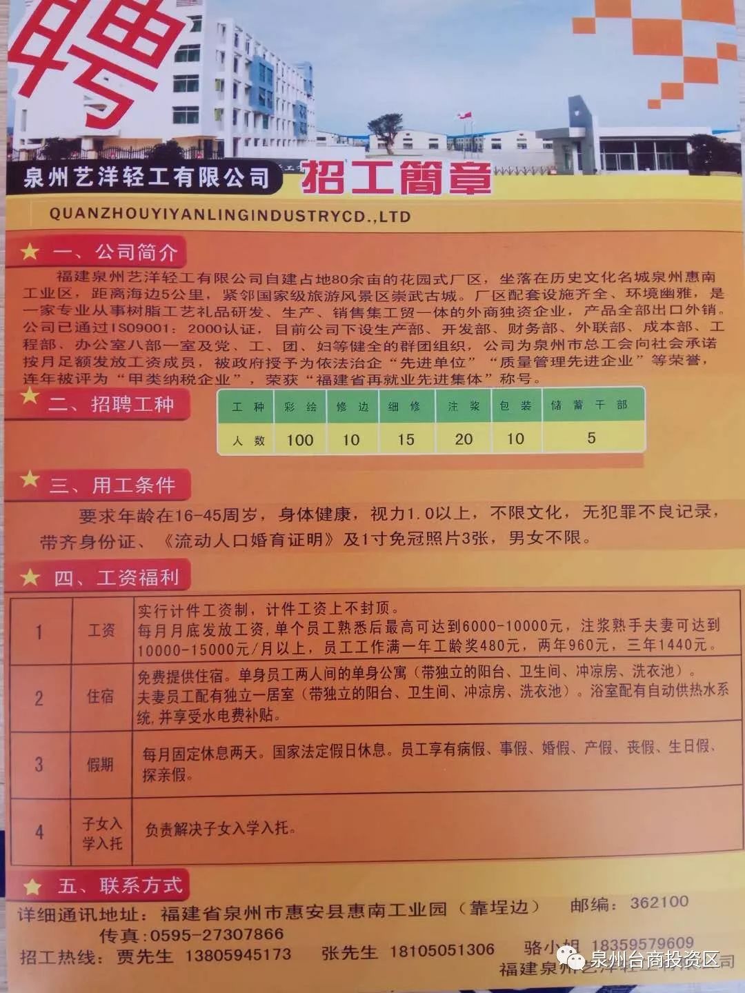 九臺卡倫最新招聘動態(tài)