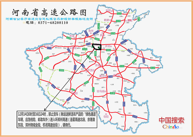 河南高速路最新地圖，中原高速交通網絡探索