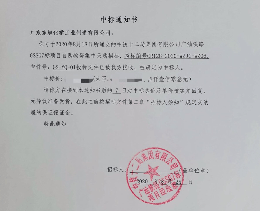 中鐵二十二局最新中標(biāo)項(xiàng)目揭示企業(yè)實(shí)力與未來發(fā)展展望