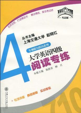 英語四級閱讀最新趨勢與備考策略解析