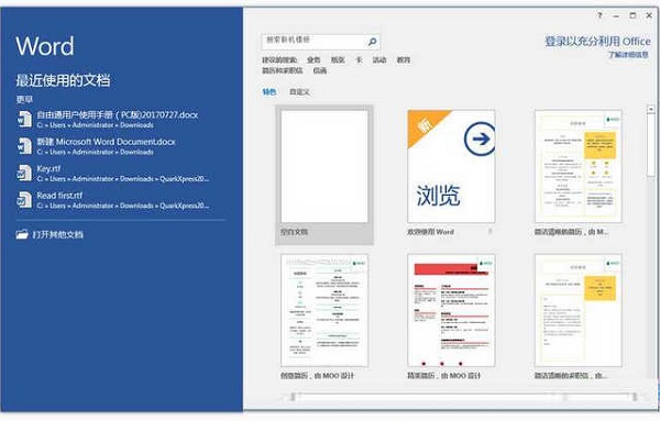 Microsoft Word最新版本下載，提升辦公效率與創(chuàng)作體驗的全面升級